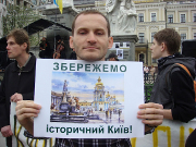 Митинг в защиту Андреевского спуска.
